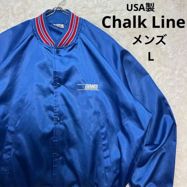 USA製 Chalk Line ジャイアンツ　ナイロンジャケット メンズ L