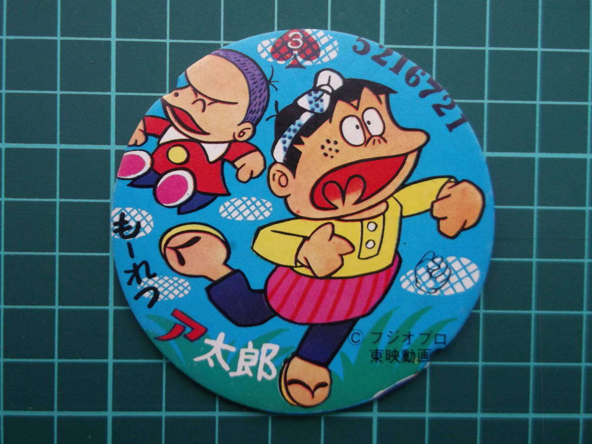 人気急上昇】 ☆野村トーイ ☆ニャロメカー ”もーれつア太郎” 25cm