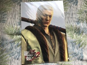 211クリアファイル 龍が如く 極2 郷田龍司