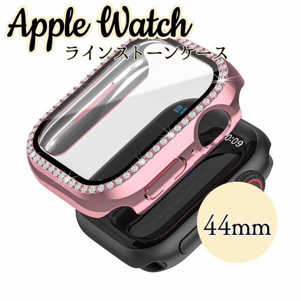 Apple Watch series 4/5/6/SE ラインストーン 保護ケース+ガラス 44mm カバー 9Hガラス