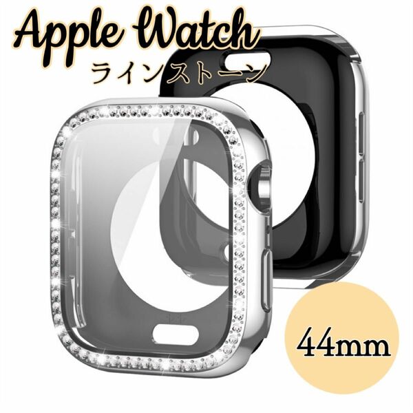 Apple Watch Case 360°全面保護ケース　ラインストーンカバー　防水防塵 落下防止 44mmサイズ