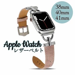 Apple Watch Belt 本革ベルト バンド レディース アップルウォッチ ベルト高級感本革レザー38/40/41mm