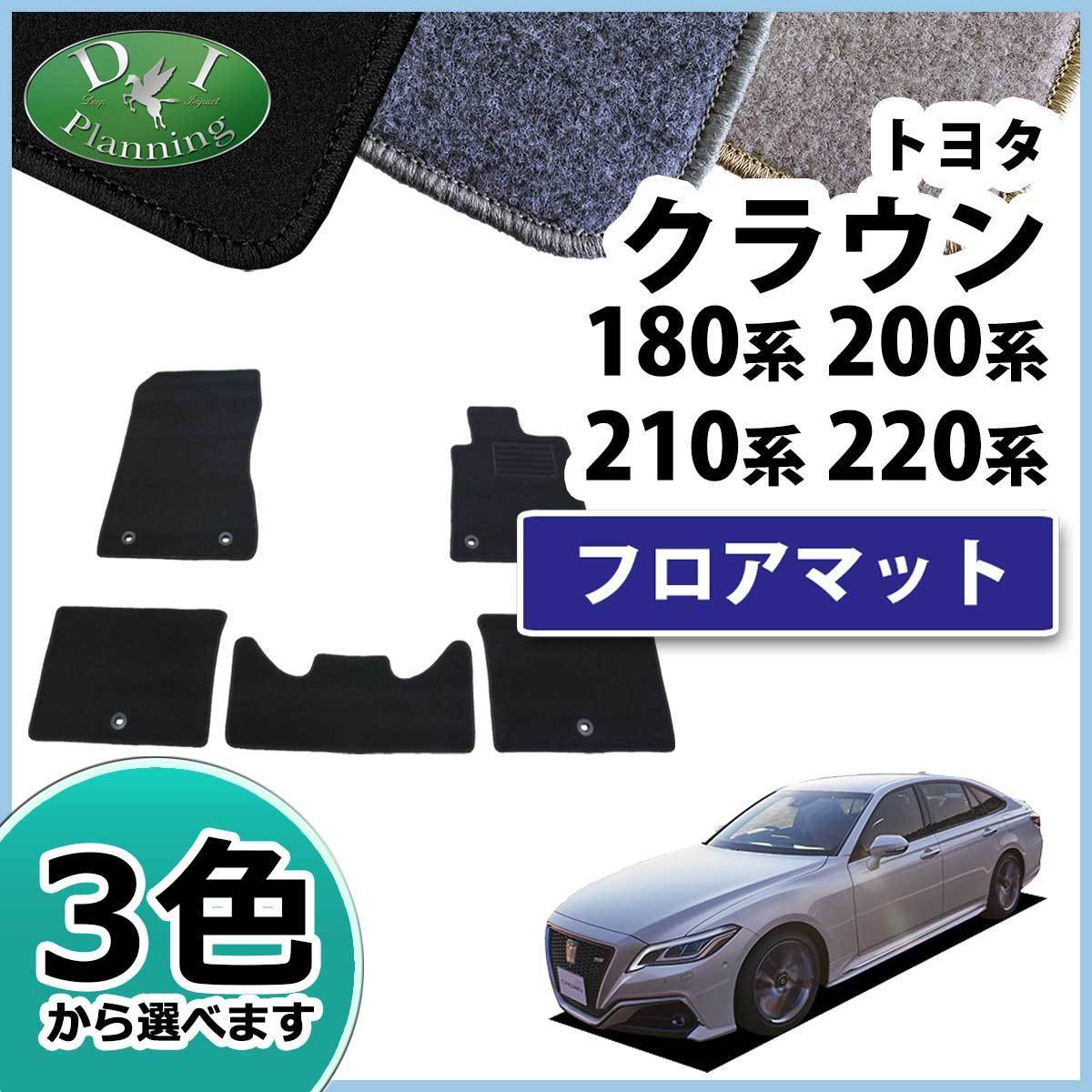 2023年最新】ヤフオク! -220系クラウンフロアマットの中古品・新品・未