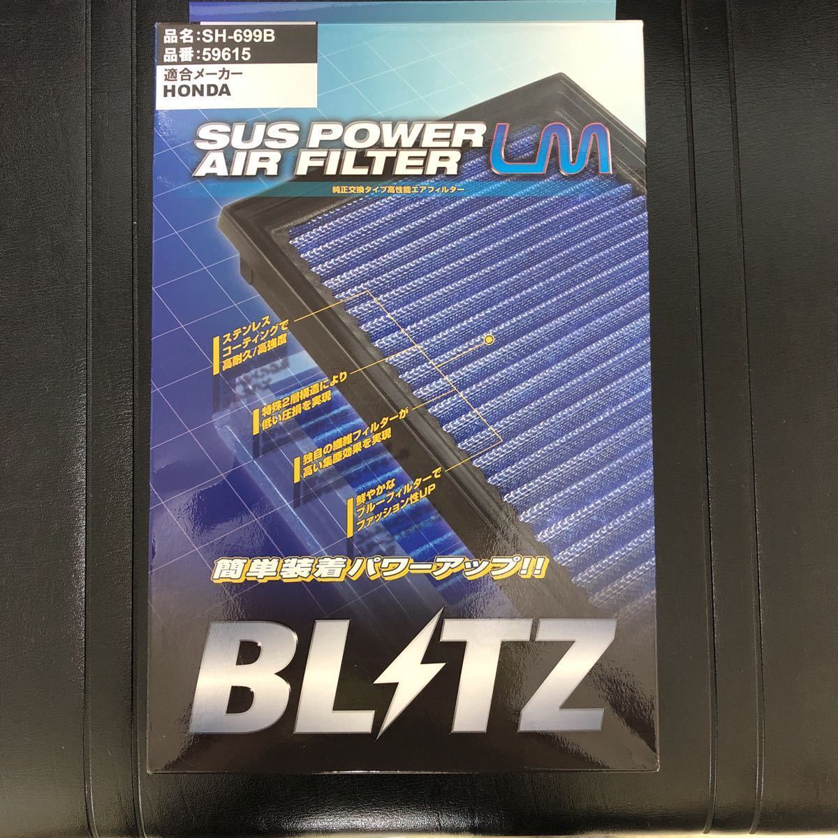 BLITZ SUS POWER AIR CLEANERの価格比較 - みんカラ