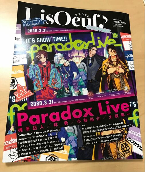 LisOeuf リスウフ♪ 2020 April vol.17