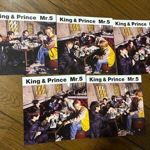 King&Prince Mr.5 通常盤特典 アナザージャケット5種セット