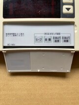 Rinnai/リンナイ　給湯器用リモコン　浴室/台所用　BC-140V　MC-141V_画像3