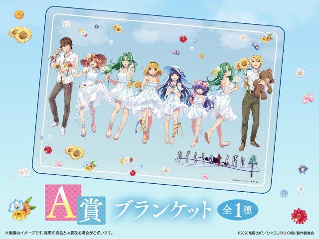 2023年最新】ヤフオク! -ひぐらしのなく頃に webくじの中古品・新品