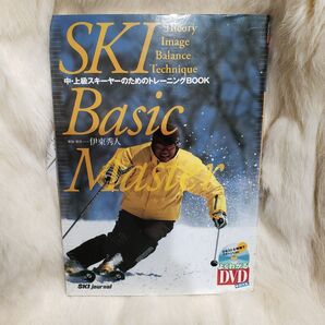 スキー・ベーシック・マスター 中・上級スキーヤーのためのトレーニングBOOK Theory image balance tech