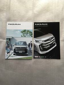  Toyota present type Noah Voxy catalog set beautiful goods comparison and so on 