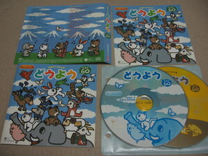 [CD]CDツイン 親子でうたう どうよう ベスト60 コロムビア 