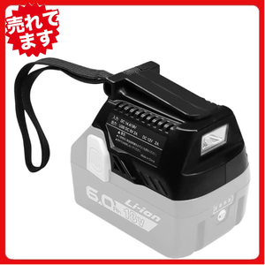 (B) HiKOKI ハイコーキ 日立 互換 bsl18ua USBアダプター ライト 14.4V・18V 