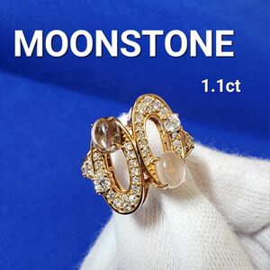 MOONSTONE ムーンストーン 1.1ct K18 指輪 リング ジュエリー