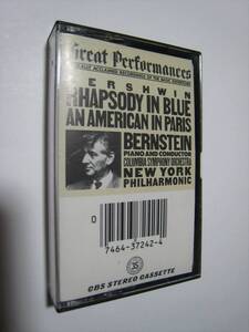 【カセットテープ】 LEONARD BERNSTEIN / GERSHWIN : RHAPSODY IN BLUE, AN AMERICAN IN PARIS US版 レナード・バーンスタイン