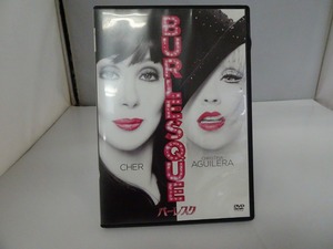 UD102★DVD バーレスク BURLESQUE セル版 盤面良好 ケース・ジャケット付き