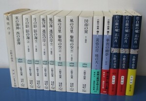 小野不由美★山田章博 【十二国記 シリーズ】 14冊 魔性の子 月の影 影の海 白銀の墟 玄の月 講談社 ホワイトハート 新潮文庫