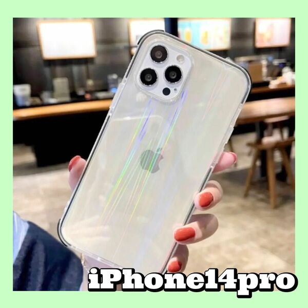 【iPhone14pro】オーロラ　クリア　透明　iPhoneケース　韓国　かわいい　　