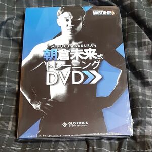 朝倉未来トレーニング DVD全巻セット