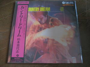 新品LP再発盤 KIYOSHI SUGIMOTO 杉本喜代志 　Country Dream　和jazz 鈴木宏昌 日野元彦