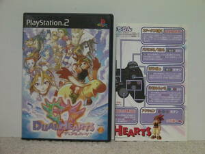 ■■ 即決!! PS2 デュアルハーツ（操作表付き）Dual Hearts／プレステ2 PlayStation2■■