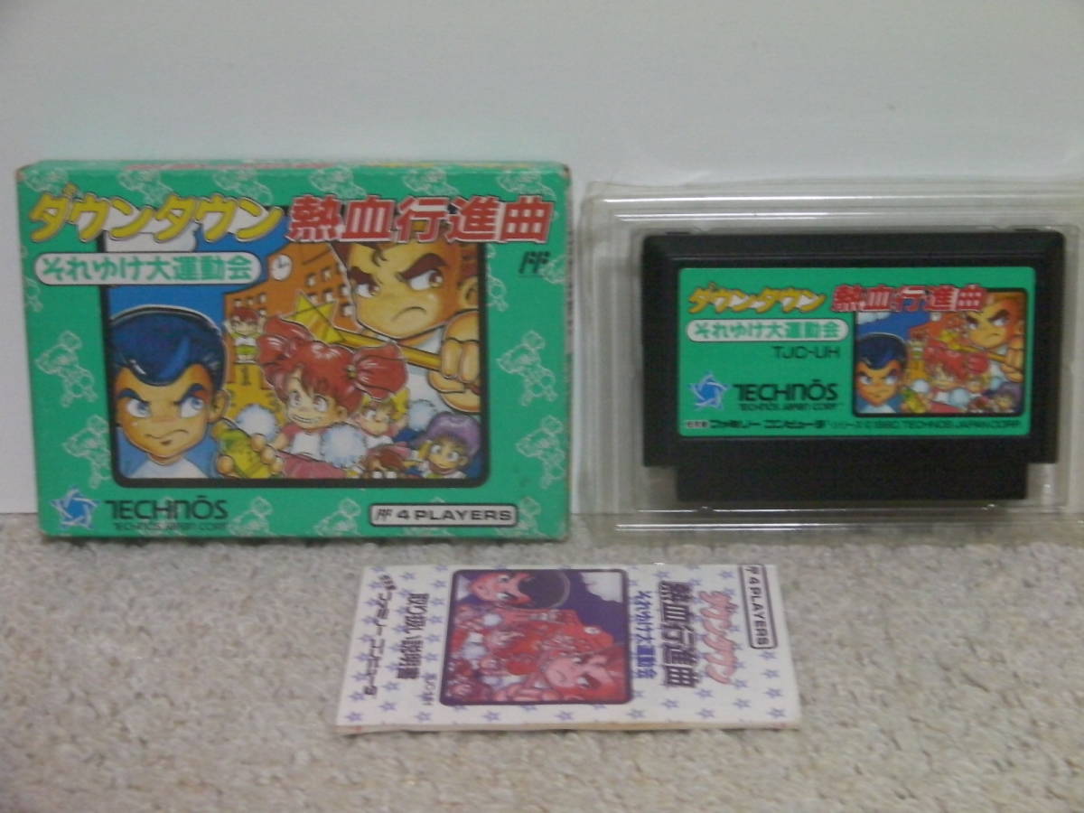 ヤフオク! -「それゆけ大運動会」(ゲーム) の落札相場・落札価格