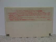 ■■ 即決!! FC ディープダンジョン3／ファミコン Famicom■■_画像2