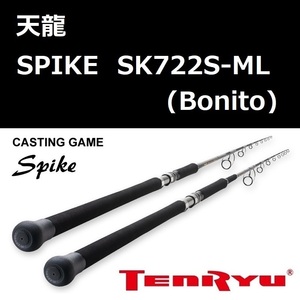 テンリュウ スパイク SK722S-ML ボニート / 天龍 Tenryu Spike SK722S-ML (Bonito)