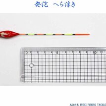  訳あり へら浮き 発泡材ウキ 1本 全長約22cm TX-G01 ヘラウキ_画像4