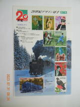 20世紀デザイン切手　第7集_画像1