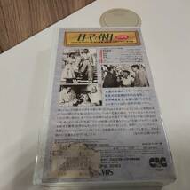 未開封品　オードリー・ヘプバーン　ローマの休日　VHS　ビデオテープ　ビクター　現状品◆17431_画像6