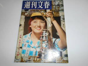 週刊文春 1959年昭和34年8 24 松川事件裁判 松尾国三 終戦を迎えない人 ソ連興行 ダム本因坊 黒部ダム