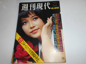 週刊現代 1972年昭和47年6 22 市川暎子 魔女重信房子の愛 アラブゲリラ PFLP秘密事務所 滝田ゼミ 日本人ゲリラ 赤軍地下組織 第三セクター