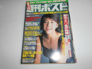 週刊ポスト 2000年平成12年7 14 竹内結子/長谷川理恵/しのぶ/田原総一朗×スティーブ・チャン 藤沢周 水野裕子 叶姉妹 猪瀬直樹