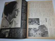 週刊朝日 1976年昭和51年1 9 岩崎宏美（風間完画 ジョン万次郎漂流記① 村上隆 山本陽子 松下幸之助 松下電器 勝新太郎_画像9