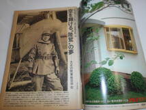 週刊朝日 1975年昭和50年4 4 三島由紀夫の手紙 若尾文子 司葉子 吉永小百合 陸鷲 大学合格者高校別一覧 京マチ子 浅丘ルリ子　蝶々_画像2