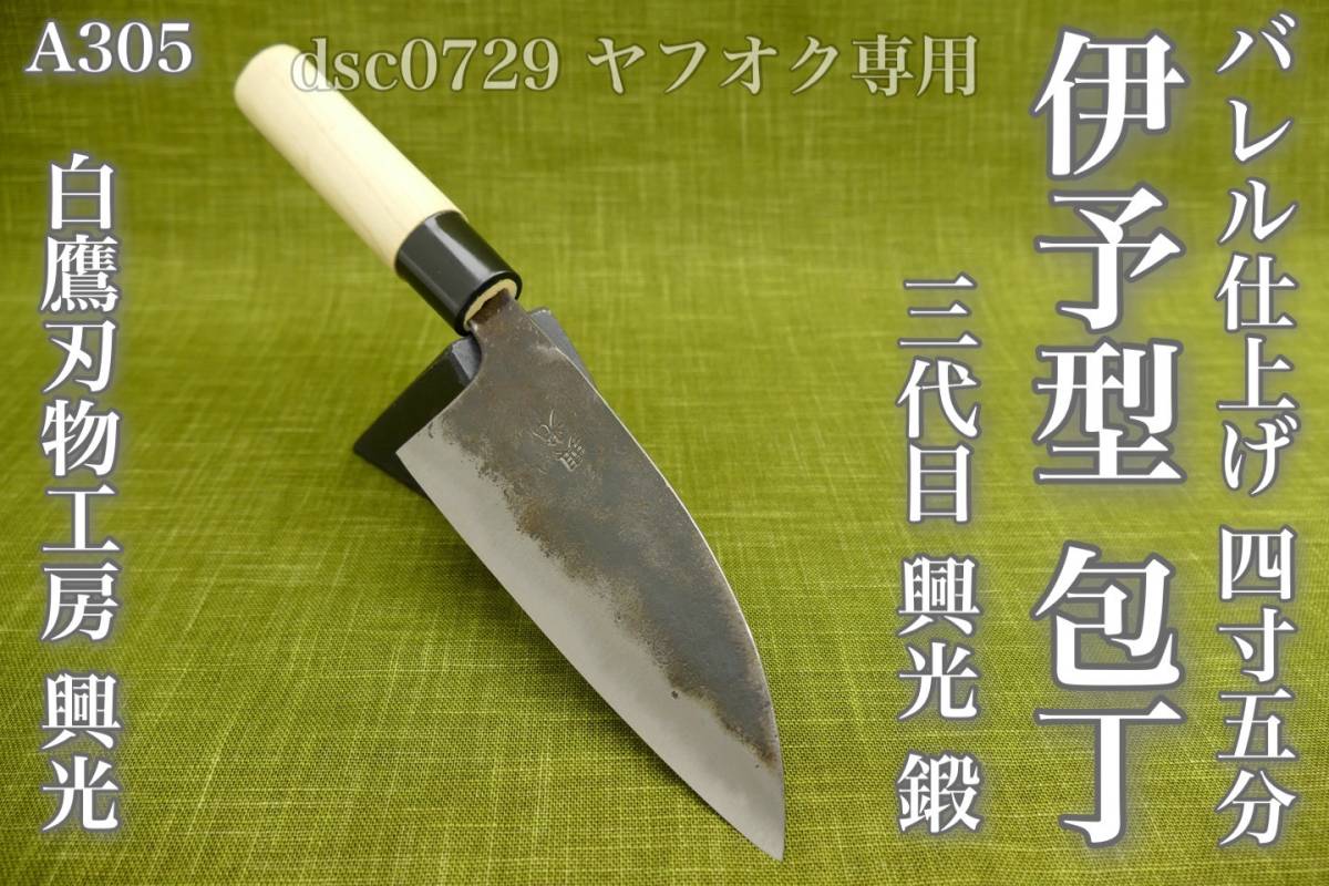 2023年最新】ヤフオク! -白鷹幸伯の中古品・新品・未使用品一覧