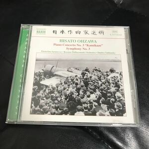 NAXOS ナクソス　大澤壽人　CD 日本作曲家　神風協奏曲