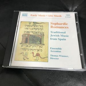 NAXOS ナクソス　セファーディ　スペイン系ユダヤ人の伝統的音楽　CD