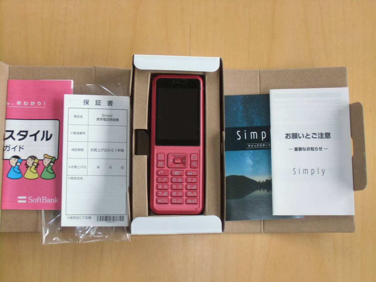 ヤフオク! -「softbankプリペイド携帯」の落札相場・落札価格