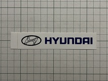 【小さめサイズ】外国 古いステッカー：HYUNDAI ヒョンデ ヒュンダイ 現代 自動車 ロゴ ビンテージ 海外 +Ed_画像1