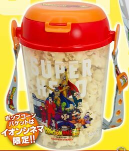 ドラゴンボール超 スーパーヒーロー ポップコーン ポップコーンバケット 映画