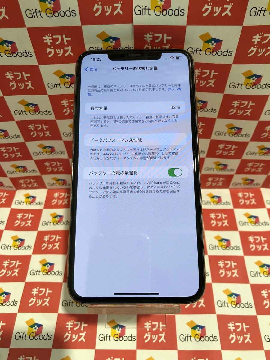 訳あり品】iPhone 11 Pro Max 256GB ゴールド SIMフリー バッテリー