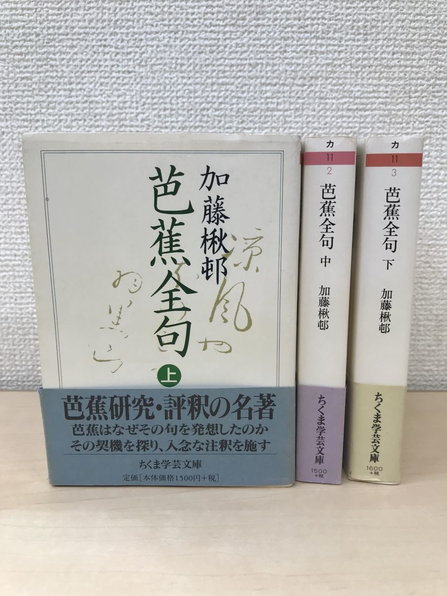 ヤフオク! -「加藤楸邨」の落札相場・落札価格