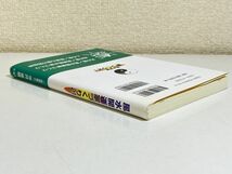 343-C10/風水開運 家づくり21/今井雅晴/広報社/2005年 帯付_画像4