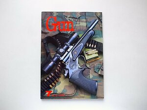 月刊GUN1986年7月号●GLOCK17●コンテンダー.357Max.●イギリス軍の兵器と装備