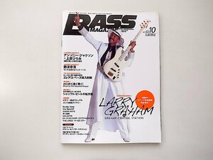 BASS MAGAZINE (ベース マガジン) 2012年 10月号●特集=ラリー・グラハム＆グラハム・セントラル・ステイション