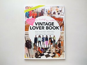 VINTAGE LOVER BOOK (大人のヴィンテージMIXは海外スナップがお手本(インフォレストムック,2012年)