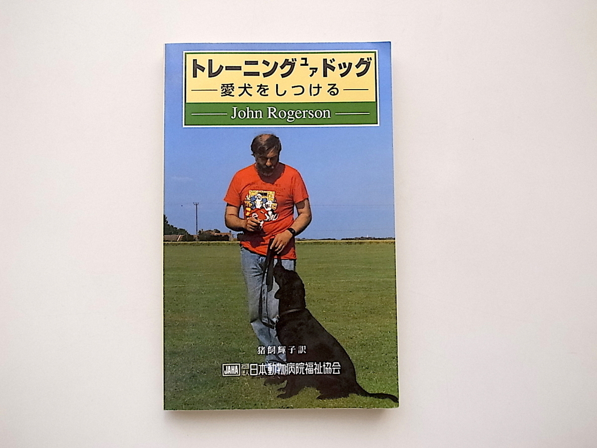 2023年最新】ヤフオク! -日本動物病院協会の中古品・新品・未使用品一覧