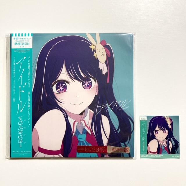 YOASOBI アイドル 完全生産限定盤 7インチシングルレコード 7inch