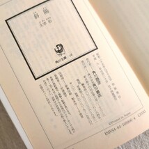 日本文学【太宰治 2冊セット】斜陽 / 人間失格_画像3